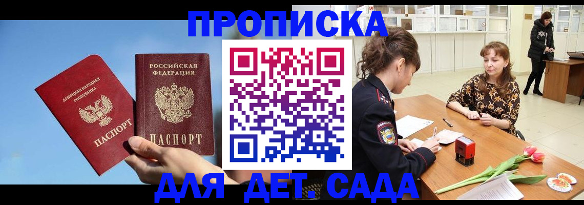 прописка гарантия в Урус-Мартане